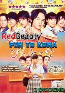 Pin To Kona 2013