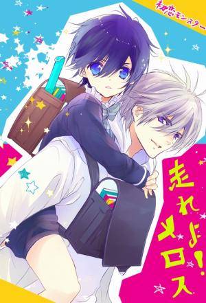 Hastsukoi Monster Hastsukoi Monster