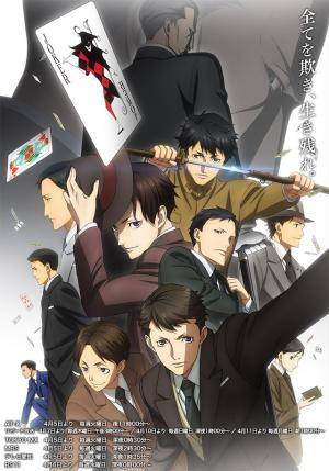 Joker Game 2016 Joker Game 2016