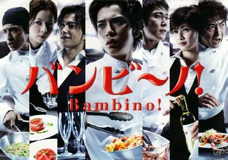 BAMBINO! 2007 BAMBINO! 2007