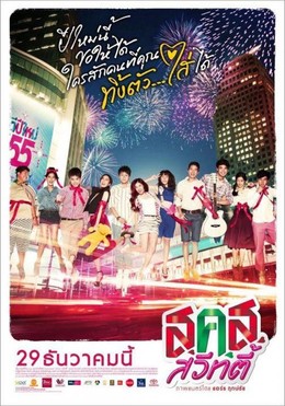 Bangkok Ngọt Ngào