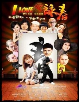 Tôi yêu Vịnh Xuân