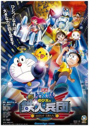 Doraemon: Cuộc Xâm Lăng Mới Của Binh Đoàn Robot Đôi cánh Thiên Thần Doraemon: Cuộc Xâm Lăng Mới Của Binh Đoàn Robot Đôi cánh Thiên Thần
