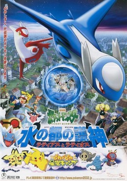 Thần Hộ Mệnh Của Thành Phố Nước Latias Và Latios