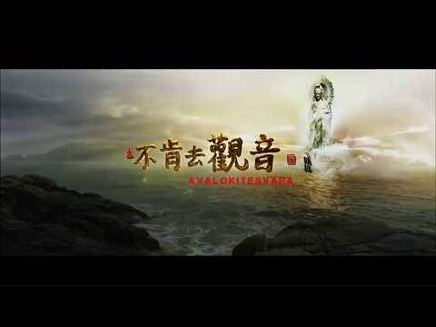 Quan Âm Không Chịu Đi Quan Âm Không Chịu Đi