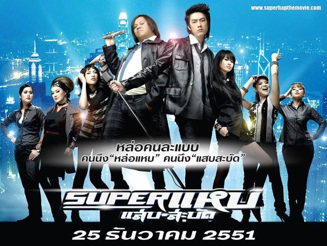Superstar Superstar