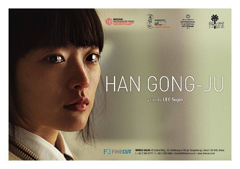 Han Gong Ju Han Gong Ju