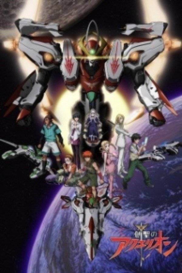 Gekijouban Aquarion - Ippatsu Gyakuten Hen (2015) Gekijouban Aquarion - Ippatsu Gyakuten Hen (2015)