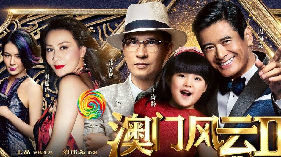 Thần Bài Macau 2 - Đổ Thành Phong Vân 2 Thần Bài Macau 2 - Đổ Thành Phong Vân 2