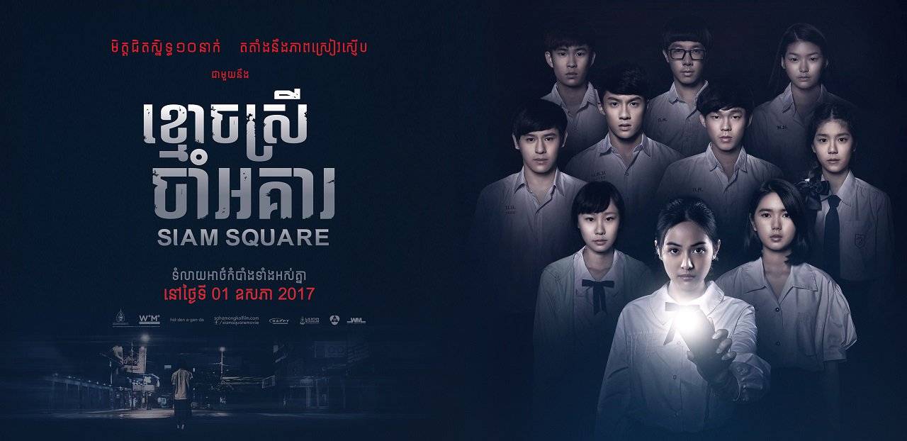 Quảng Trường Ma Quảng Trường Ma