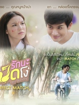 Cặp Đôi Hoàn Hảo