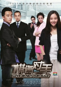 Đối Thủ Tình Trường