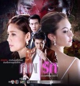 Hai Thế Giới Một Tình Yêu