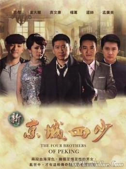 Kinh Thành Tứ Thiếu