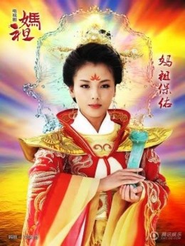 Ma Tổ
