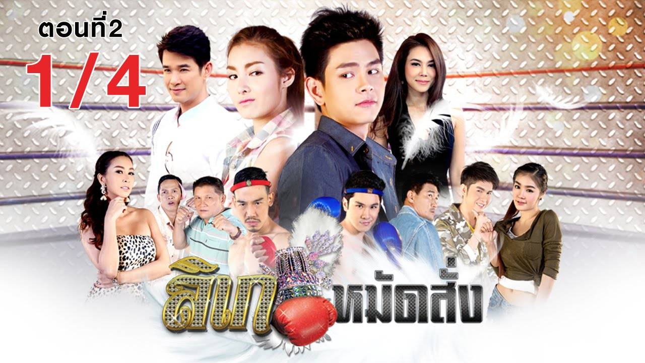 Oan Gia Đối Đầu Oan Gia Đối Đầu