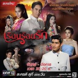 Yêu Và Hận