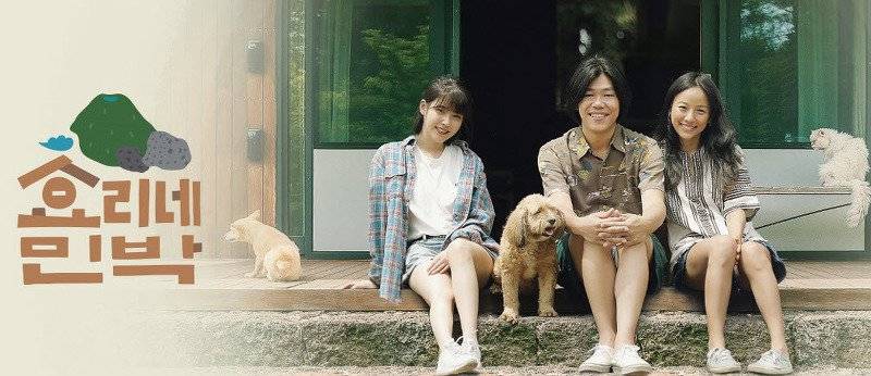 Nhà Trọ Hyori Phần 2 Nhà Trọ Hyori Phần 2