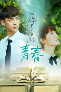 Bạn Thân Mến
