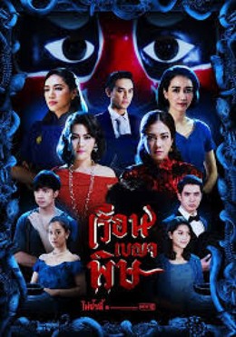 Truyền Thuyết Ngủ Độc Cốc