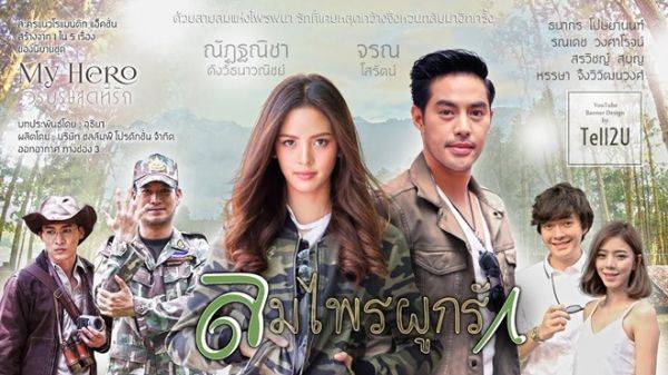 Gió Rừng Siết Chặt Yêu Thương Gió Rừng Siết Chặt Yêu Thương