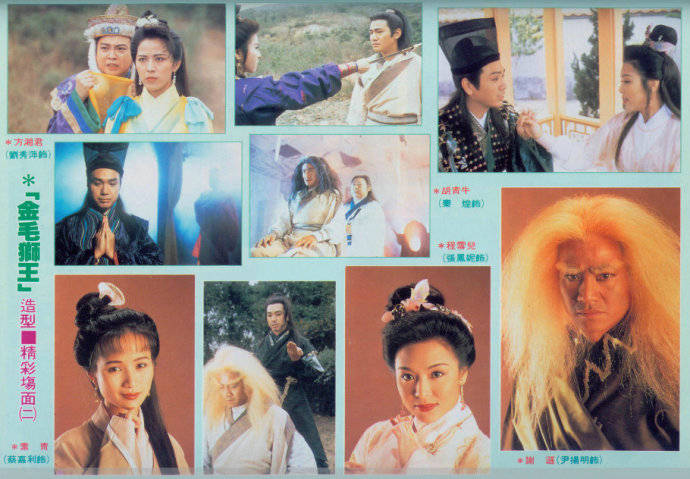 Kim Mao Sư Vương Kim Mao Sư Vương