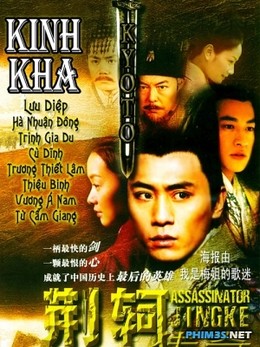 Kinh Kha Truyền Kỳ