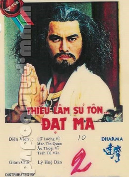 Thiếu Lâm Sư Tôn Đạt Ma