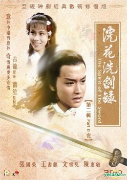 Yến Hoa Tuyệt Kiếm