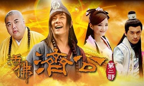 Tế Công 2: Thần Long Tái Xuất Tế Công 2: Thần Long Tái Xuất