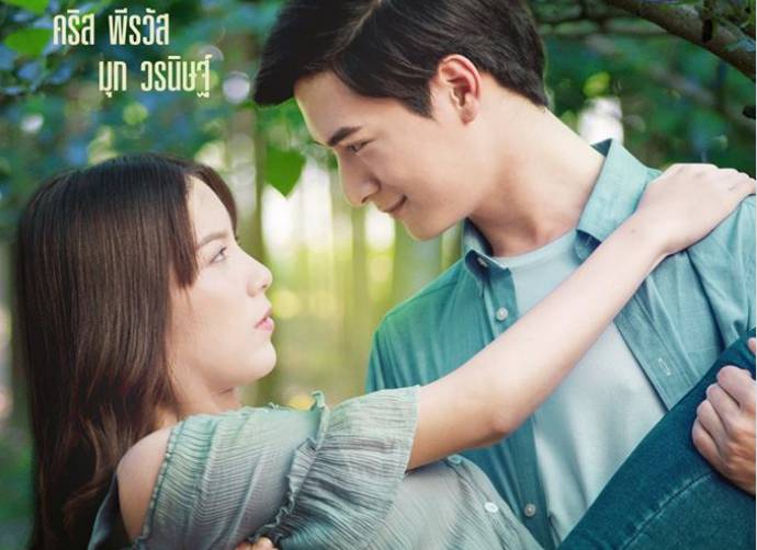 Trời Sinh Một Cặp Trời Sinh Một Cặp