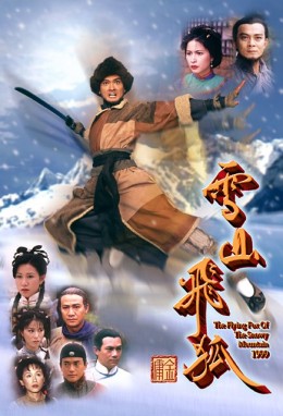 Tuyết Sơn Phi Hồ