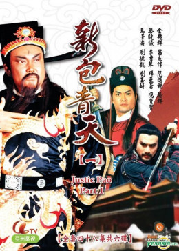 Tân Bao Thanh Thiên: Cáo Thân Phu