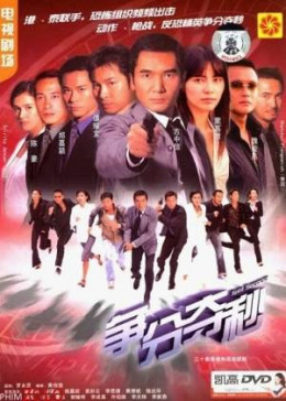 30 Ngày Điều Tra