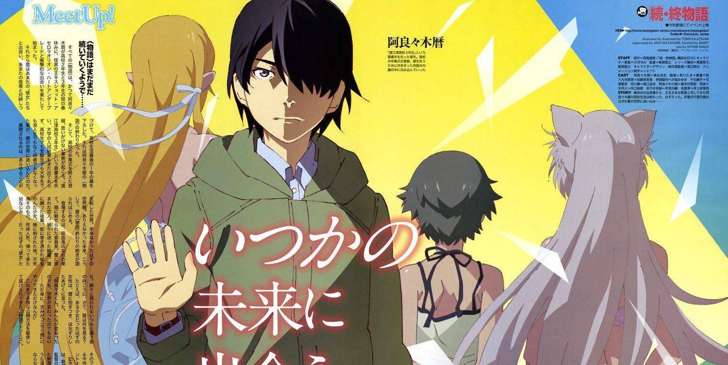 Zoku Owarimonogatari Zoku Owarimonogatari