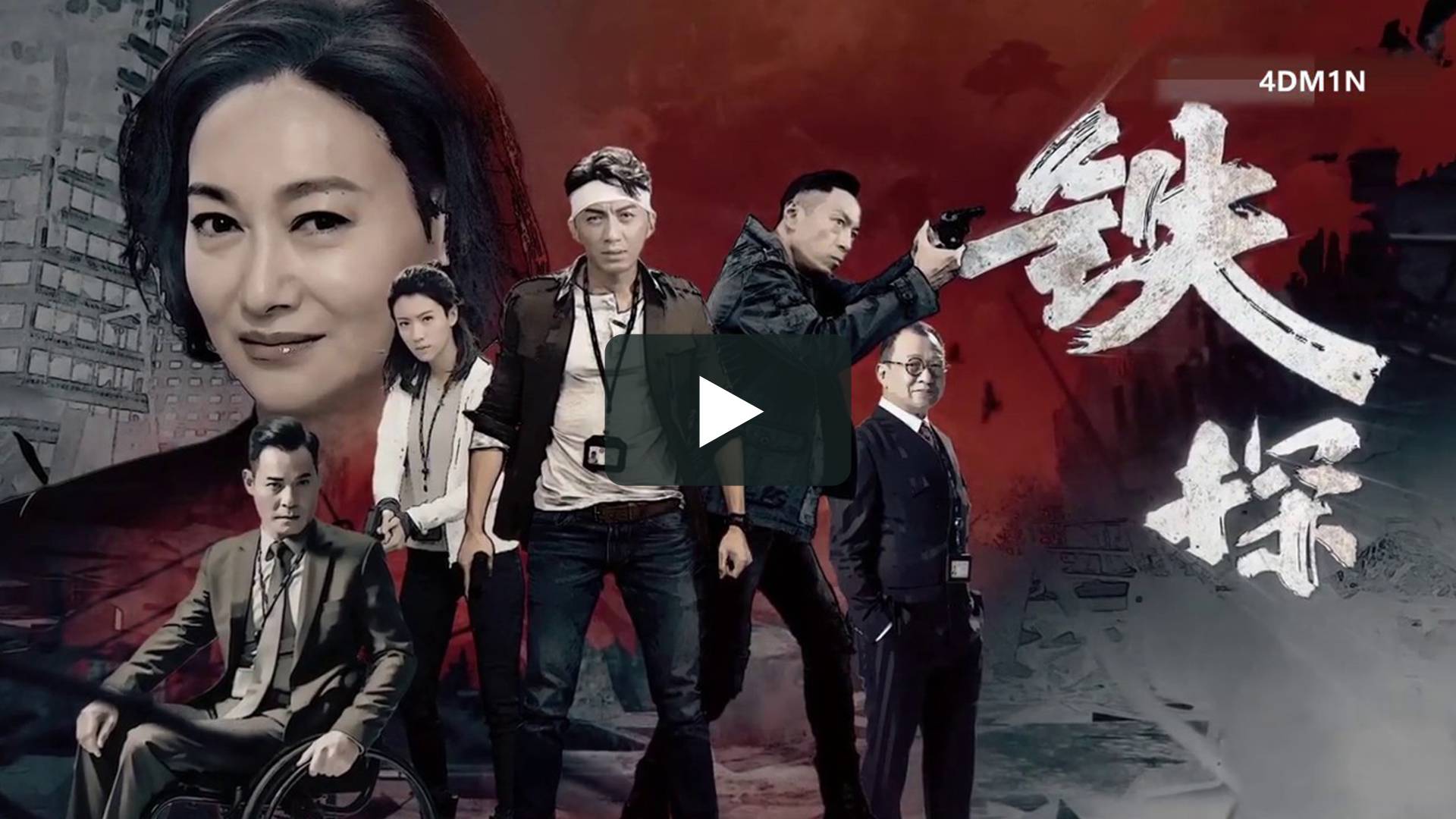 Thiết Thám Thiết Thám