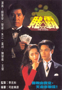 Vua Cờ Bạc