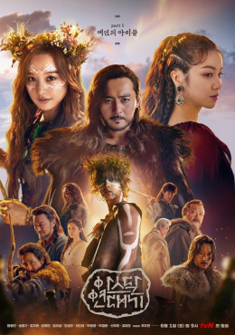 Niên Sử Ký Arthdal