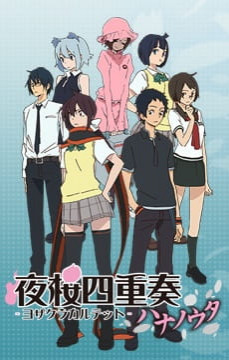 Bộ tứ Yozakura (Phần 2)