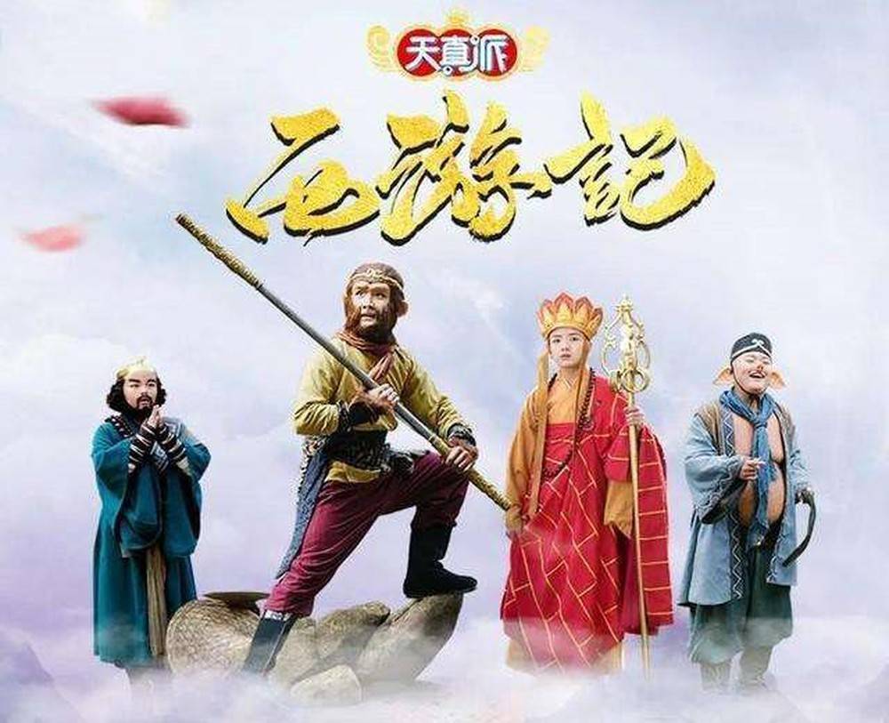 Tây Du Ký Thiên Chân Phái (Tây Du Ký Bản Nhí) Tây Du Ký Thiên Chân Phái (Tây Du Ký Bản Nhí)