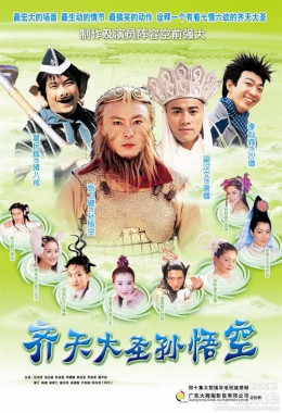 Tề Thiên Đại Thánh Tôn Ngộ Không