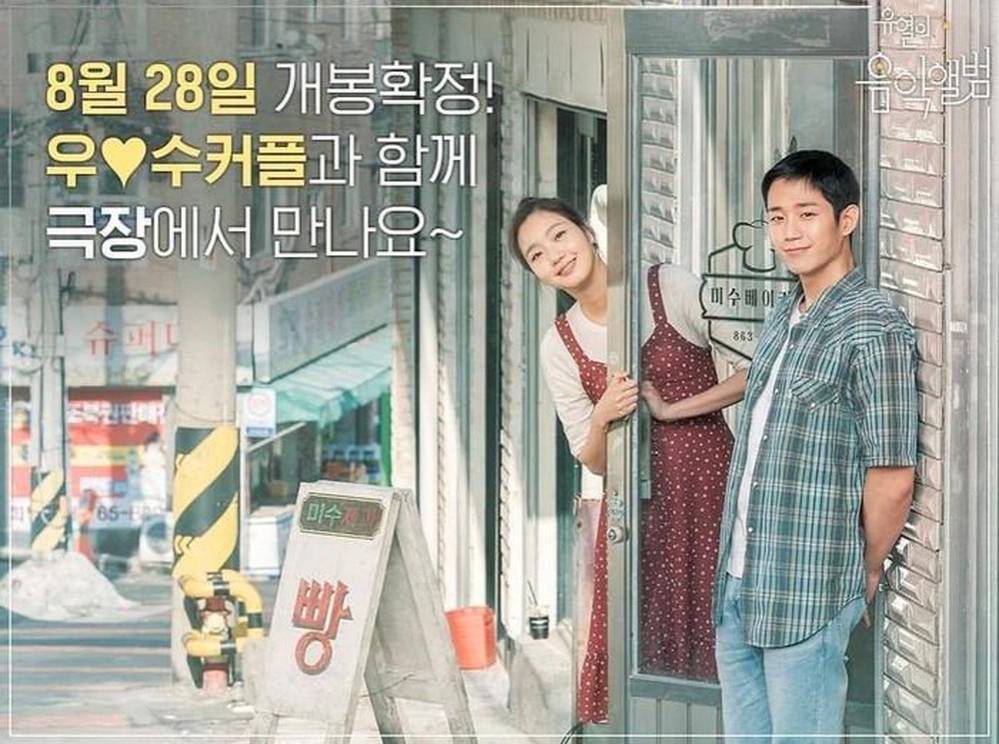 Giai Điệu Tình Yêu Giai Điệu Tình Yêu