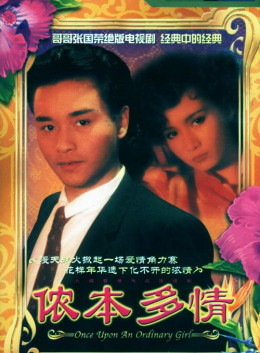 Vì Anh Đa Tình