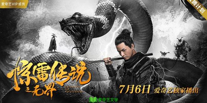 Thần Sấm Thần Sấm