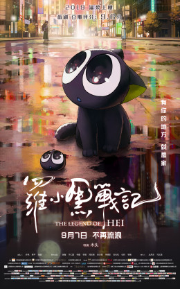 Huyền Thoại La Tiểu Hắc