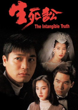Sự Thật Vô Hình