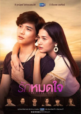 Yêu Vô Tận