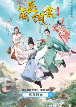 Manh Y Điềm Thê