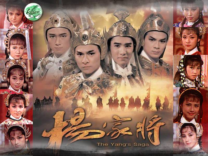 Dương Gia Tướng 1985 Dương Gia Tướng 1985