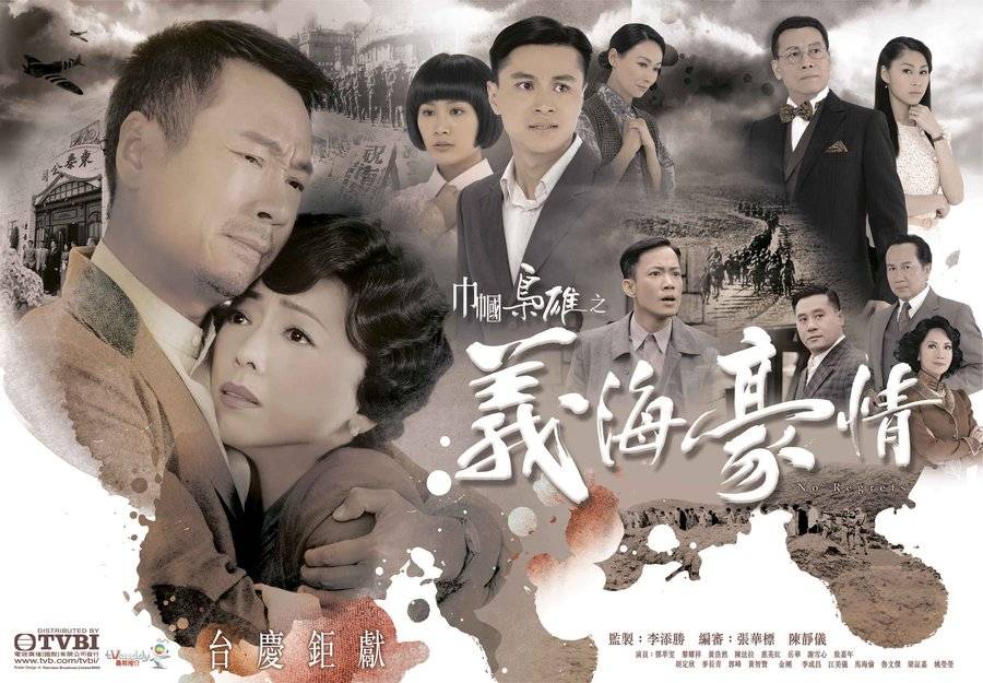 Nghĩa Hải Hào Tình Nghĩa Hải Hào Tình